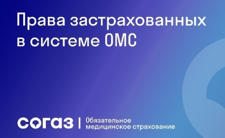«СОГАЗ-Мед»: Могу ли я при необходимости получить свою амбулаторную карту на руки?