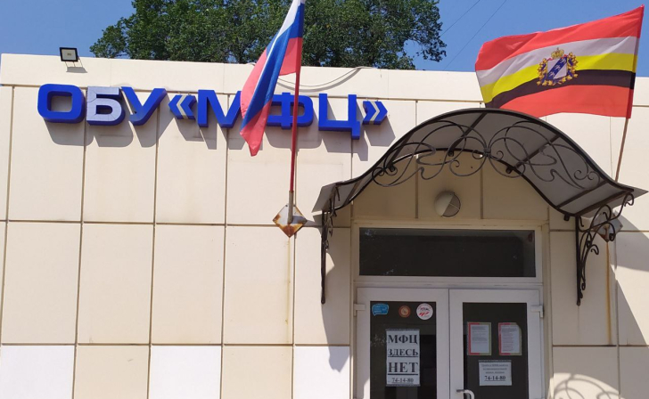 В Курской области за 2022 года в МФЦ оказали более 917 тысяч услуг