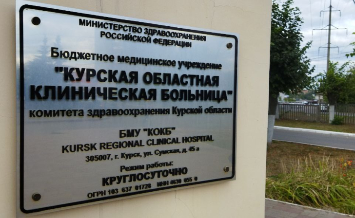 В реанимации Курской областной больницы за год побывали около 2 тысяч человек