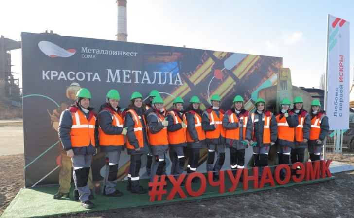 Металлоинвест запустил промышленный туризм на ОЭМК