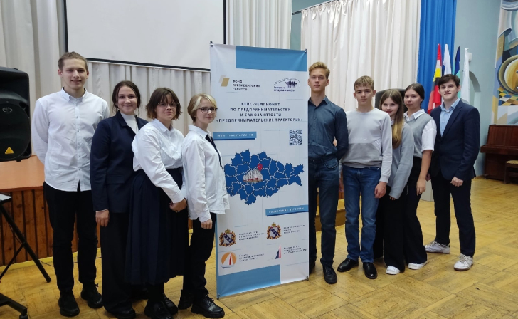 В Курской области стартует кейс-чемпионат «Предпринимательские траектории» В Курской области стартует кейс-чемпионат «Предпринимательские траектории»