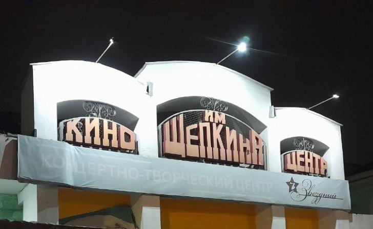 Курский губернатор предложил вернуть имя Михаила Щепкина концертно-творческому центру