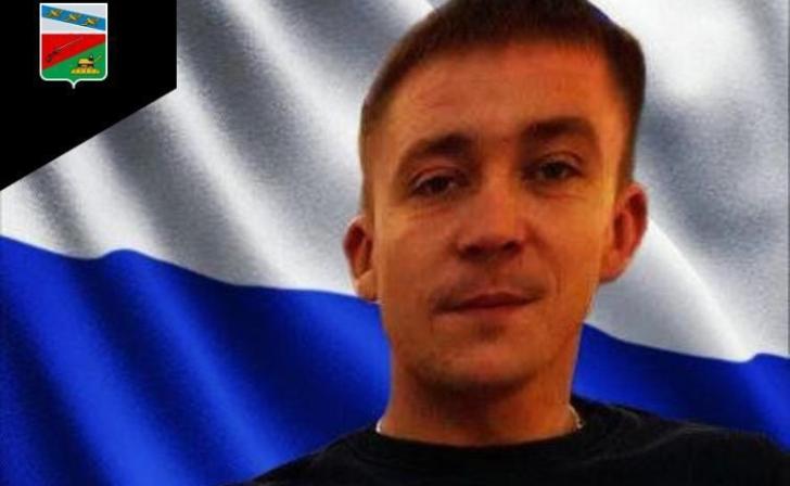 Доброволец из Курской области Максим Козлов погиб в ходе СВО