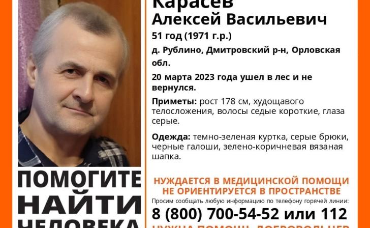 Курских волонтеров приглашают в Орловскую область на поиски пропавшего мужчину