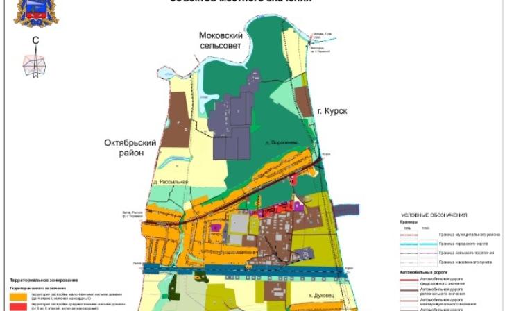 В Курске утвердили отчуждение 8,7 га городских земель