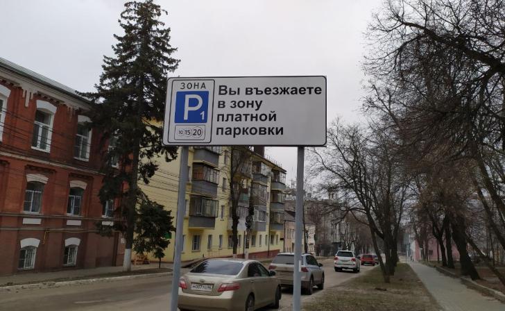 В Курске парковочные абонементы не будут действовать на Красной и Привокзальной площадях