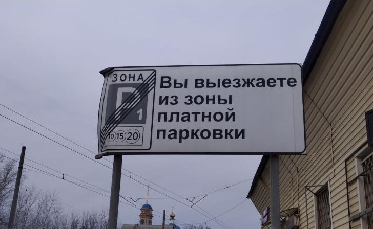 В Курске придумали способ борьбы с автомобилистами, закрывающими номера на платных парковках