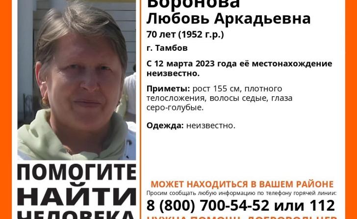 Курские волонтеры ищут 70-летнюю женщину из Тамбова
