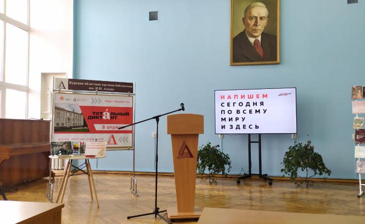Тотальный диктант написали более 70 курян, в том числе корреспондент 