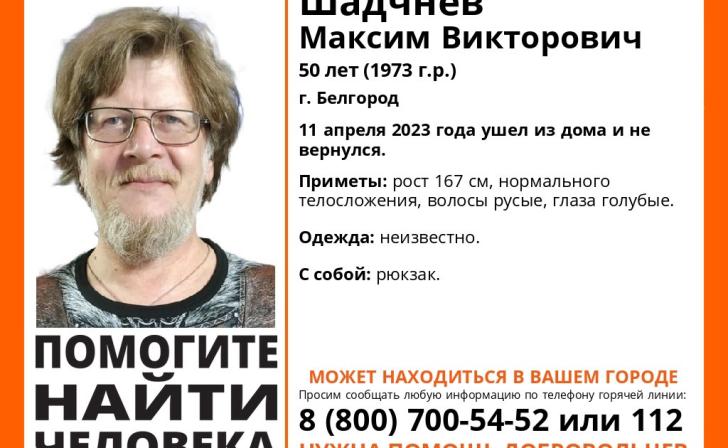 В Курской области ищут пропавшего без вести белгородца