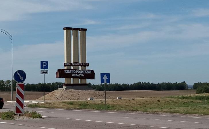 Несколько населенных пунктов Белгородской области обстреляли