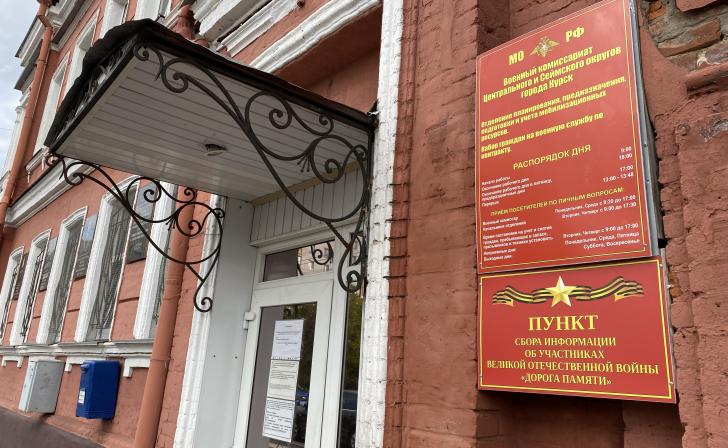 Из Сеймского и Центрального округов Курска в армию призовут 500 новобранцев