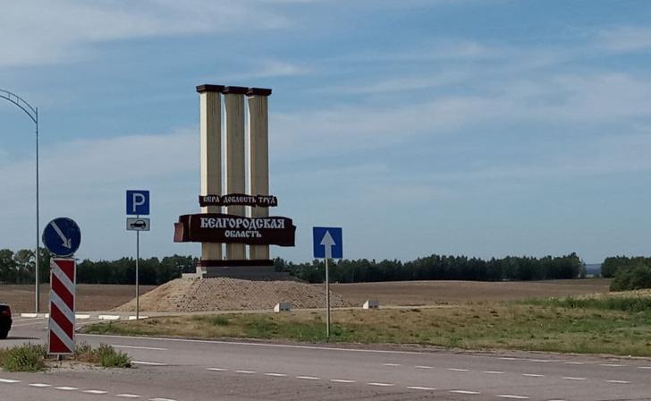 В Белгородской области под обстрелом ВСУ находятся несколько районов, есть пострадавшие
