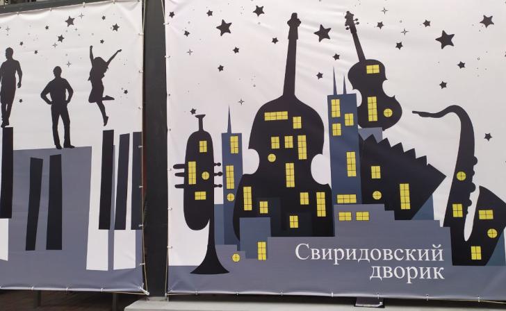 В Курске 2 июня состоится открытие сезона уличных концертов «Свиридовский дворик»