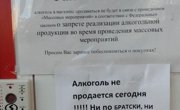 1 июня в Курской области вновь не будут продавать алкоголь