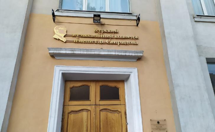 В Курске для педагогов музколледжа для слепых и ДШИ №1 провели мастер-классы В Курске для педагогов музколледжа для слепых и ДШИ №1 провели мастер-классы