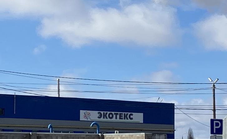 В Курске Росприроднадзор выявил в выбросах «Экотекса» превышение загрязняющих веществ