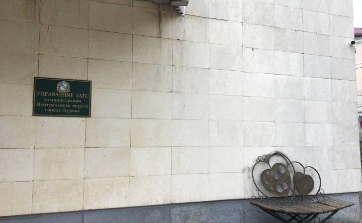 В ЗАГСах Курской области проходит акция «Российский триколор»