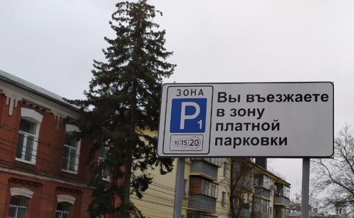 В Курске начинают работать платные парковки