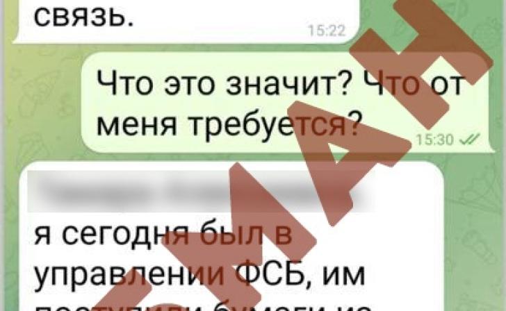 Мошенники от имени главврача Курской облбольницы рассылают сообщения медикам