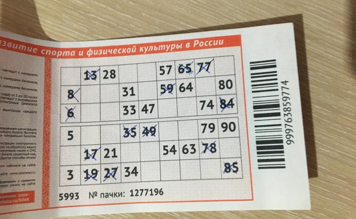 Неизвестный житель Курской области выиграл в лотерею почти 68 миллионов рублей