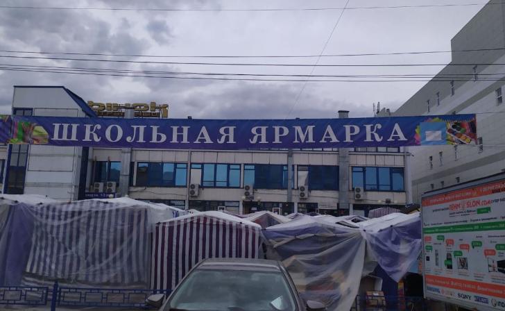 В Курске на Центральном рынке открылась школьная ярмарка