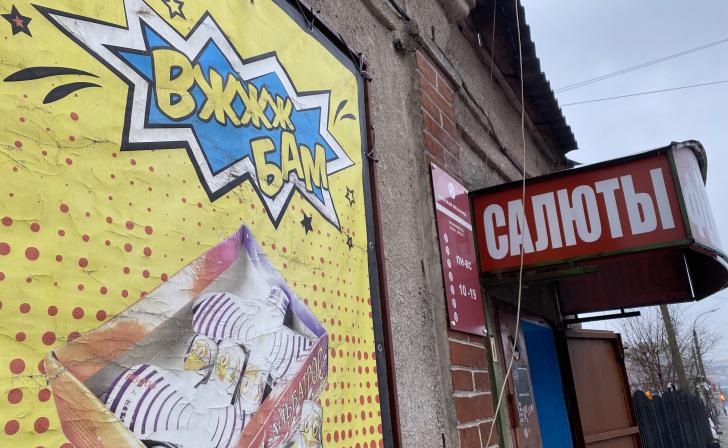 В Орловской области на 4 дня запретили фейерверки