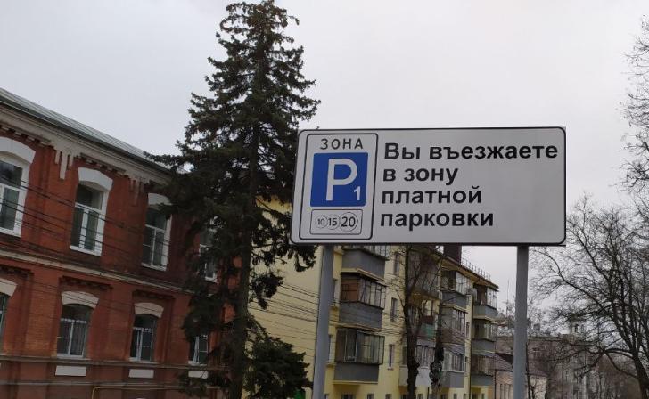 В Курске за пользование парковками водители заплатили 1,5 млн рублей