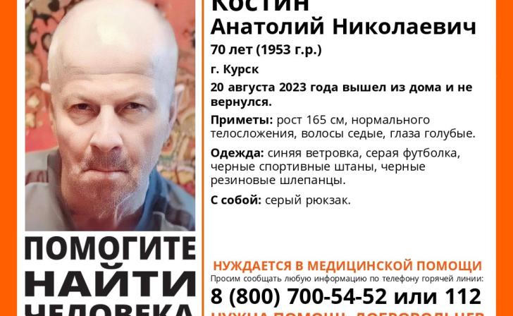 В Курске ищут пропавшего 70-летнего мужчину