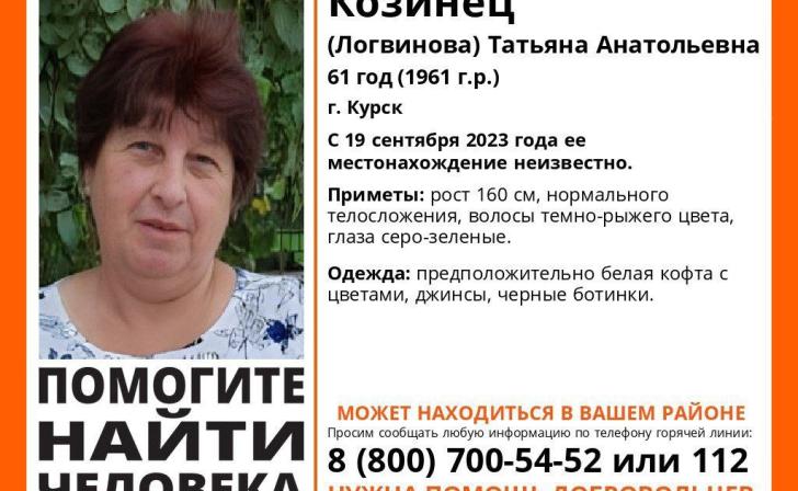 В Курской области разыскивают пропавшую 61-летнюю женщину