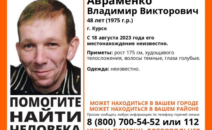 В Курске ищут пропавшего 48-летнего мужчину