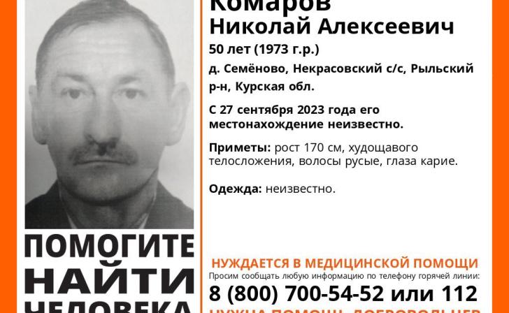 В Курской области ищут пропавшего 50-летнего мужчину
