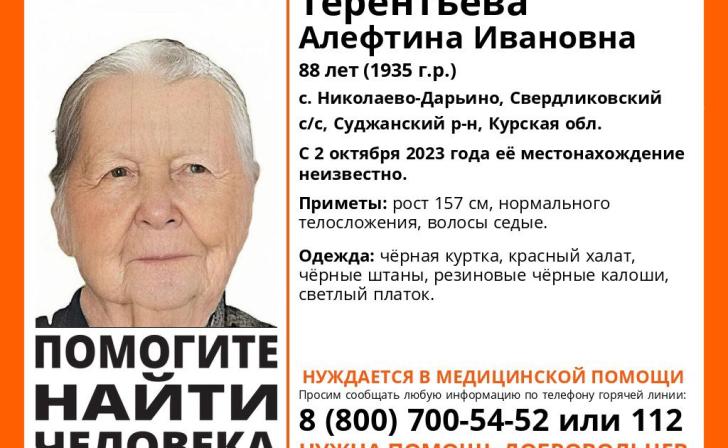 В Курской области ищут пропавшую 88-летнюю пенсионерку