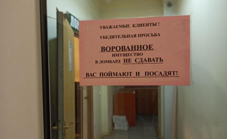 В Курской области ломбарды за 6 месяцев выдали займы на сумму 371 млн рублей