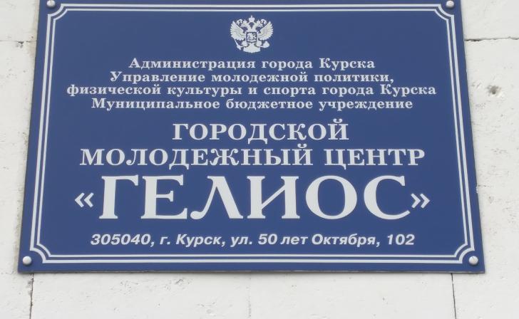 Курян приглашают на игру «Назад в 90-е»