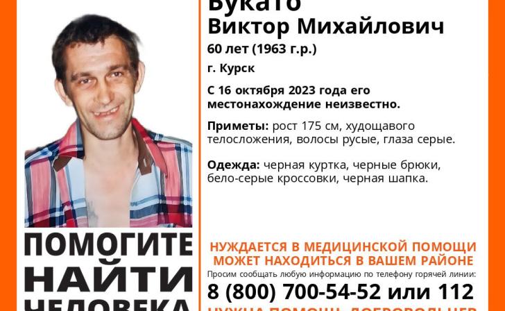 В Курской области ищут пропавшего 16 октября мужчину