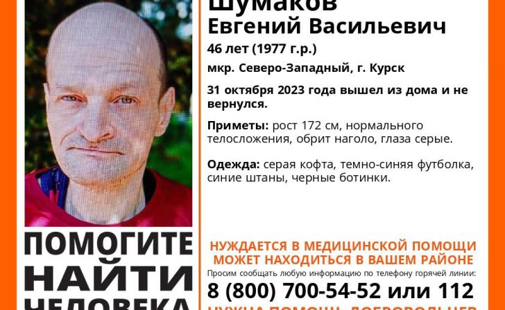 В Курске ищут пропавшего 46-летнего мужчину