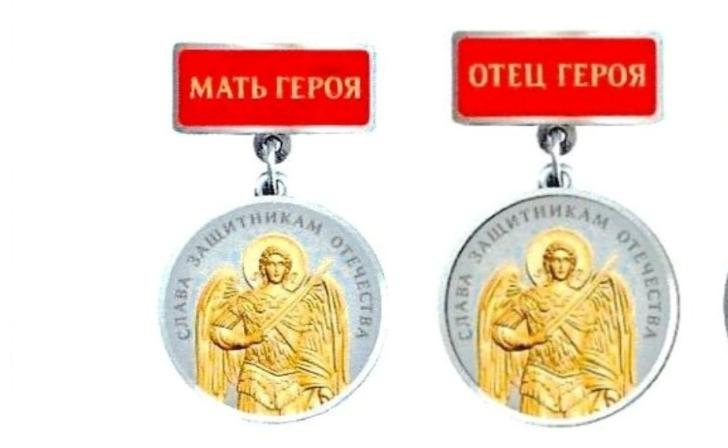 В Курской области планируют учредить медали «Мать героя» и «Отец героя» В Курской области планируют учредить медали «Мать героя» и «Отец героя»