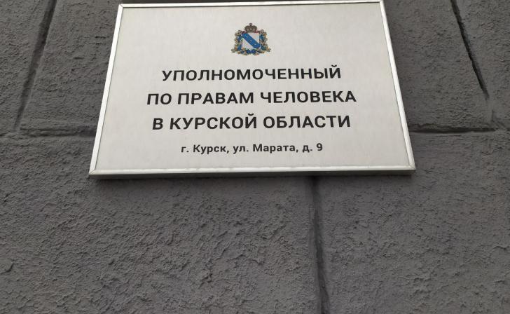 Курский омбудсмен рассказал о недобросовестных юристах, работающих с участниками СВО Курский омбудсмен рассказал о недобросовестных юристах, работающих с участниками СВО