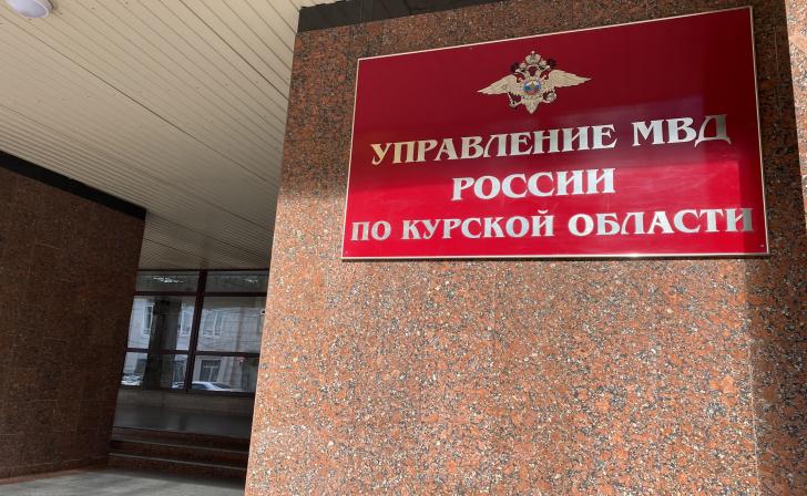 В УМВД по Курской области требуется сотрудник музея