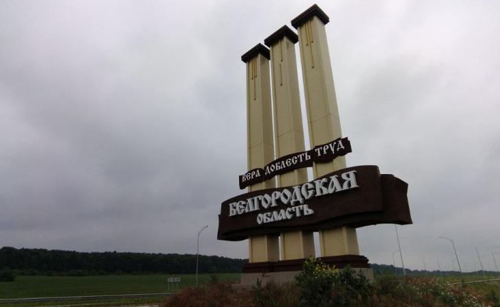 В Белгородской области собираются написать региональный учебник истории