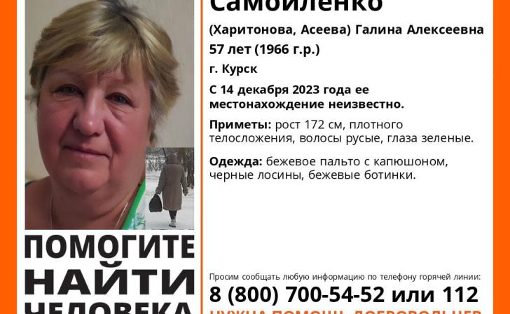 В Курске ищут пропавшую 57-летнюю женщину