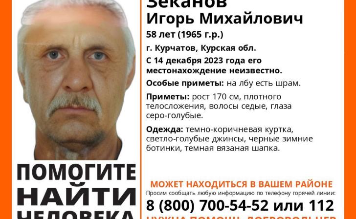 В Курской области волонтёры ищут 58-летнего мужчину