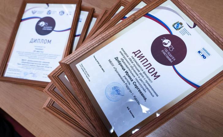 В Курске наградили победителей и призеров конкурсов профмастерства
