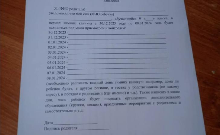 Родителей белгородских школьников просят по дням расписать, чем займутся дети на каникулах Родителей белгородских школьников просят по дням расписать, чем займутся дети на каникулах