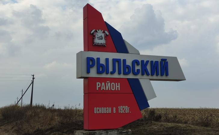 31 декабря со стороны Украины обстреляна деревня Городище Рыльского района Курской области