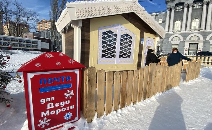 В Курске в новогодний почтовый ящик Деда Мороза вместилось 323 письма