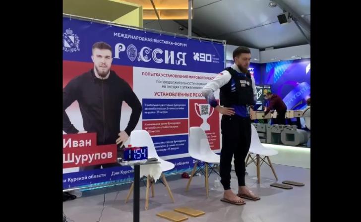 Курянин Иван Шурупов установил мировой рекорд по стоянию на гвоздях