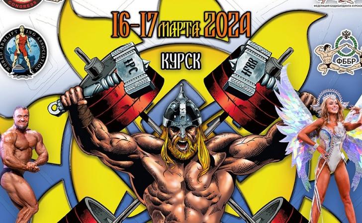 В Курске состоится Международный спортивный фестиваль «АНТИГРАВИТАЦИЯ-15»