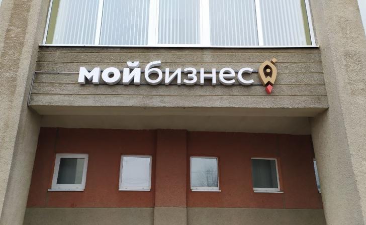 В Курской области на развитие бизнеса направят более 150 млн рублей